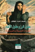 صورة الغلاف المحلية