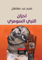 صورة الغلاف المحلية
