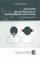 صورة الغلاف المحلية