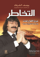 صورة الغلاف المحلية