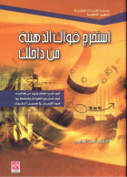 صورة الغلاف المحلية