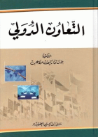 صورة الغلاف المحلية