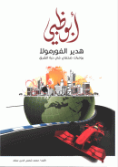 صورة الغلاف المحلية