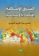 صورة الغلاف المحلية