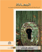 صورة الغلاف المحلية