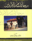 صورة الغلاف المحلية