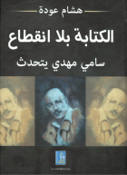 صورة الغلاف المحلية