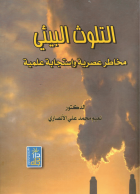 صورة الغلاف المحلية