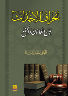 صورة الغلاف المحلية