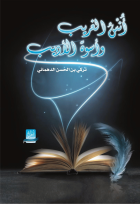 صورة الغلاف المحلية