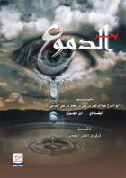 صورة الغلاف المحلية