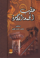 صورة الغلاف المحلية