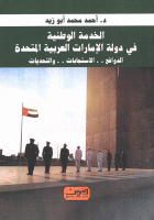 صورة الغلاف المحلية