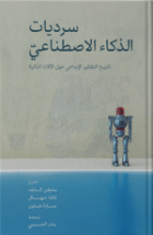 صورة الغلاف المحلية