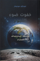 صورة الغلاف المحلية