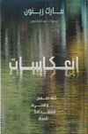 صورة الغلاف المحلية