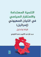 صورة الغلاف المحلية