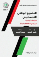 صورة الغلاف المحلية