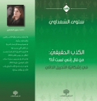 صورة الغلاف المحلية