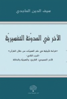 صورة الغلاف المحلية