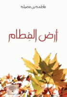صورة الغلاف المحلية