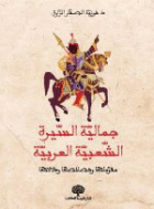 صورة الغلاف المحلية