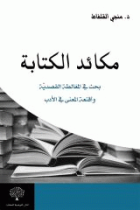 صورة الغلاف المحلية