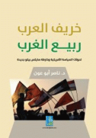 صورة الغلاف المحلية