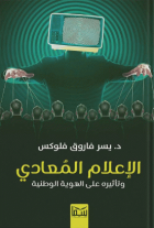 صورة الغلاف المحلية