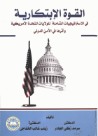 صورة الغلاف المحلية