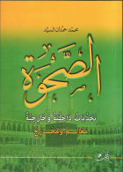 صورة الغلاف المحلية