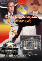 صورة الغلاف المحلية