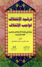 صورة الغلاف المحلية