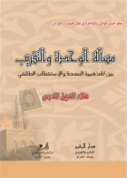 صورة الغلاف المحلية