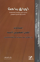 صورة الغلاف المحلية