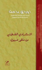 صورة الغلاف المحلية