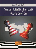 صورة الغلاف المحلية