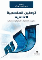 صورة الغلاف المحلية