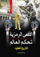 صورة الغلاف المحلية