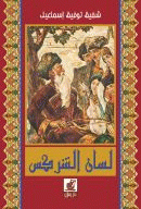 صورة الغلاف المحلية