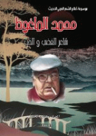 صورة الغلاف المحلية