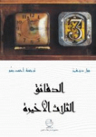 صورة الغلاف المحلية
