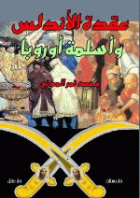 صورة الغلاف المحلية