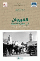 صورة الغلاف المحلية