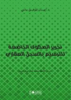 صورة الغلاف المحلية