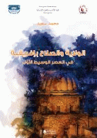 صورة الغلاف المحلية