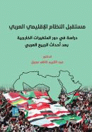 صورة الغلاف المحلية