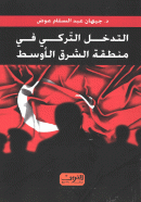 صورة الغلاف المحلية