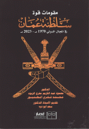 صورة الغلاف المحلية