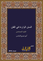 صورة الغلاف المحلية